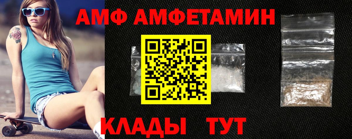 АМФЕТАМИН 98% Кемерово