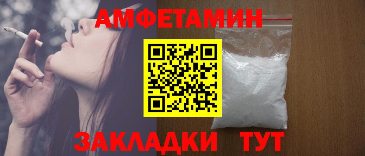Кемерово  АМФЕТАМИН  Вход с VPN  Amphetamine 97% 
