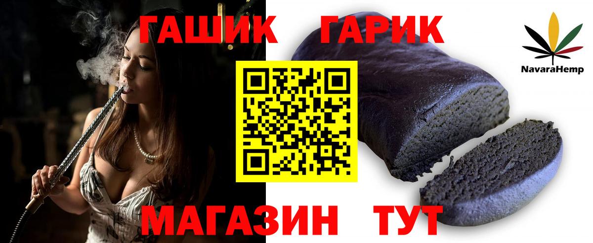 Гашиш хэш  ГАШ  Гашиш 40% ТГК  Кемерово  Вход с VPN 