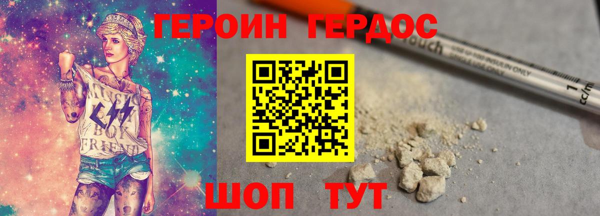 Кемерово  ГЕРОИН белый  Вход с VPN 