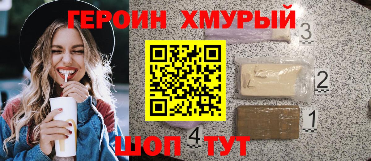Героин афганец Кемерово