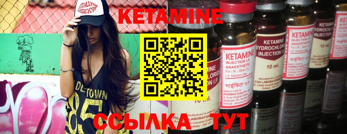 КЕТАМИН ketamine  Вход с VPN  Кемерово  Кетамин ketamine 