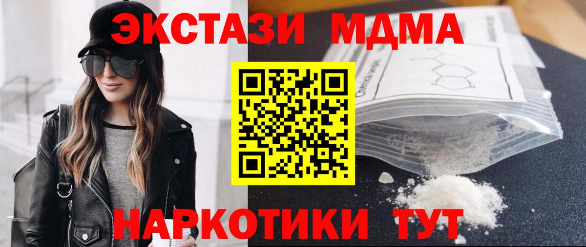 MDMA VHQ  МДМА кристаллы  Кемерово  Вход с VPN 