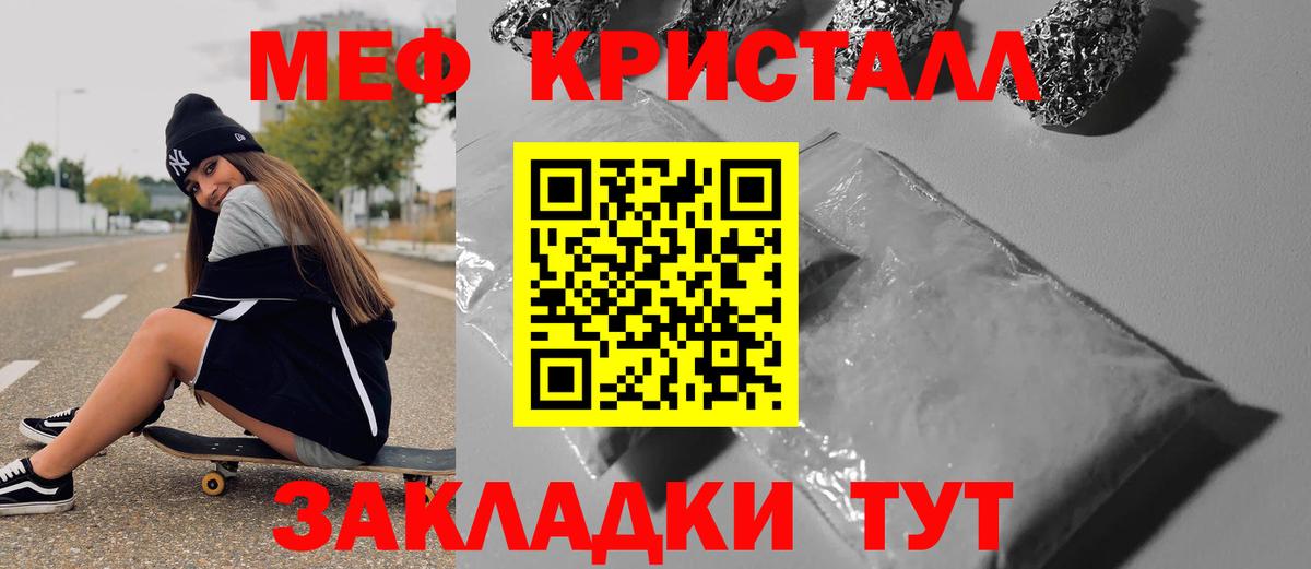 Мефедрон кристаллы Кемерово