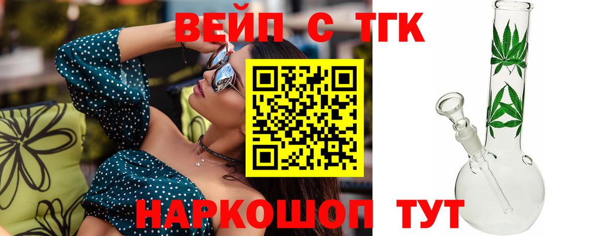Кемерово  ТГК Wax  Вход с VPN  ТГК вейп 
