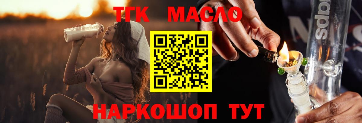 Дистиллят ТГК Wax Кемерово